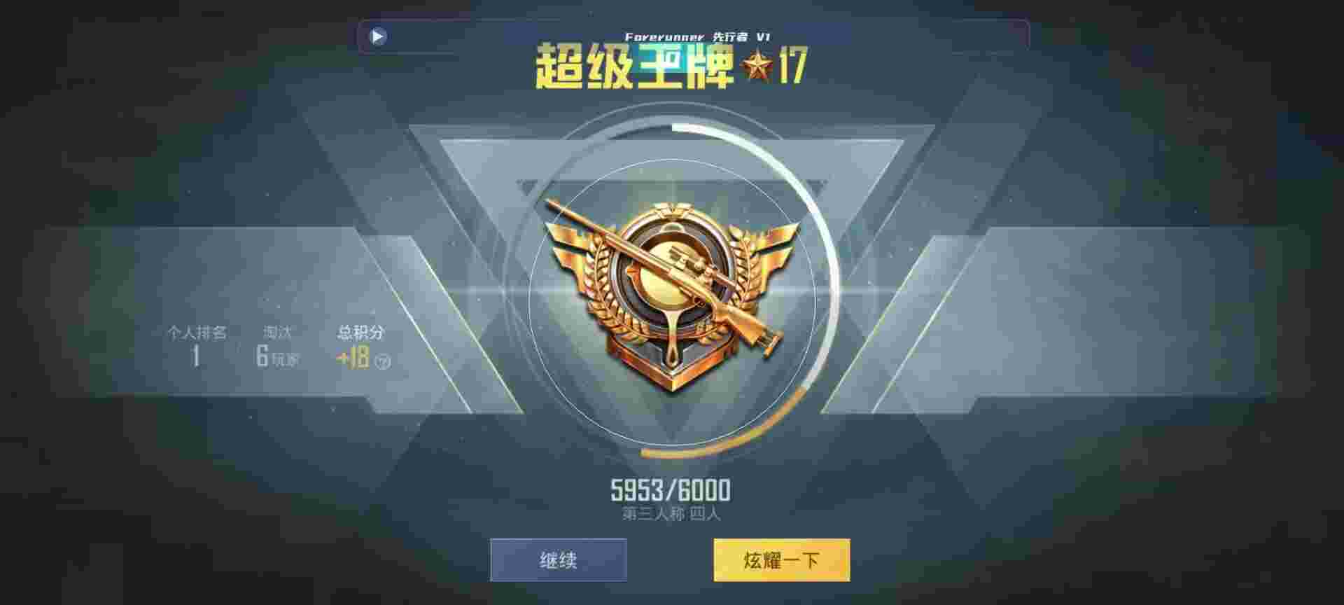 和平精英鸡腿辅助自瞄 - 和平精英魔方辅助器下载辅助预览图
